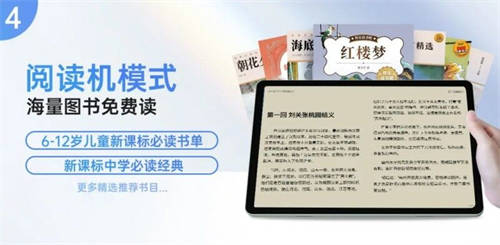 一臺頂四臺！買學(xué)習(xí)機(jī)認(rèn)準(zhǔn)優(yōu)學(xué)派，實用又劃算！