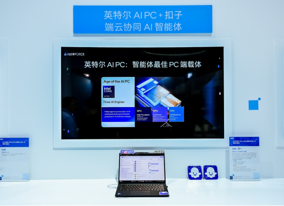英特爾與生態(tài)伙伴打造AI時代智算新引擎