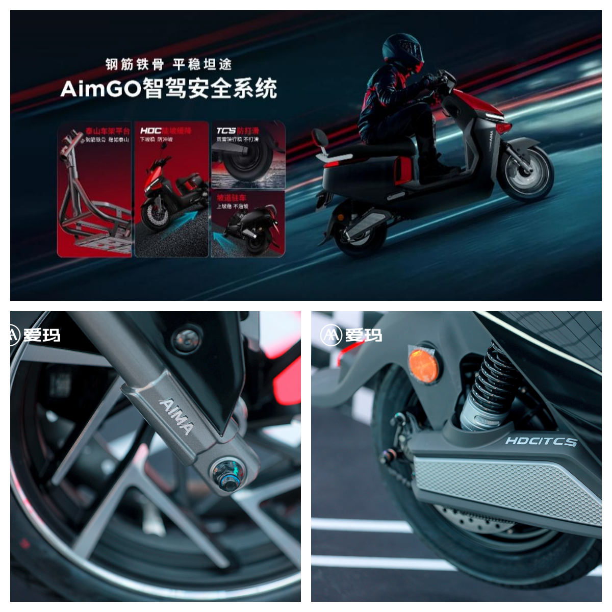 愛瑪電動車“精品”強勢來襲！年輕科技旗艦A7Plus重新定義高端市場