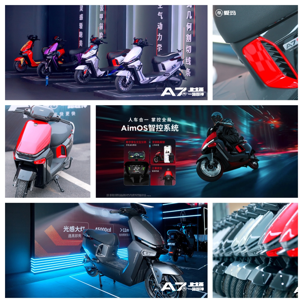 愛瑪電動車“精品”強勢來襲！年輕科技旗艦A7Plus重新定義高端市場