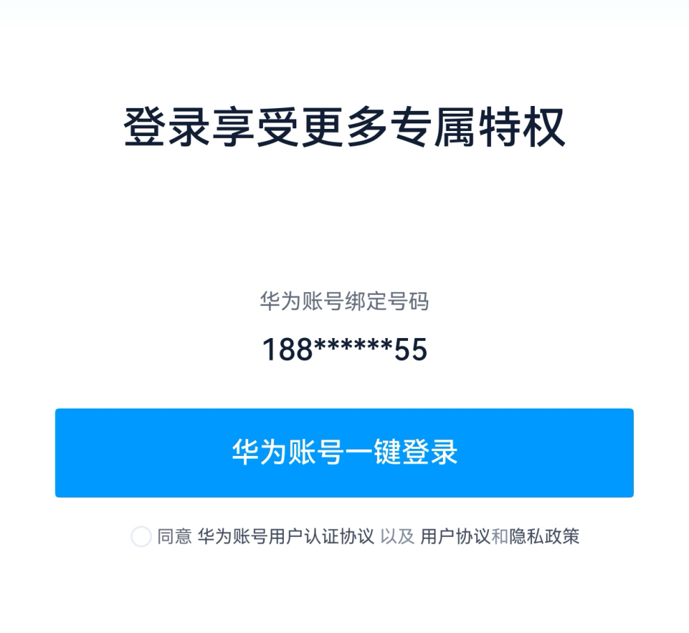 鴻蒙原生版易車(chē)等汽車(chē)App體驗(yàn)升級(jí)！支持一鍵登錄、拖拽搜索等功能