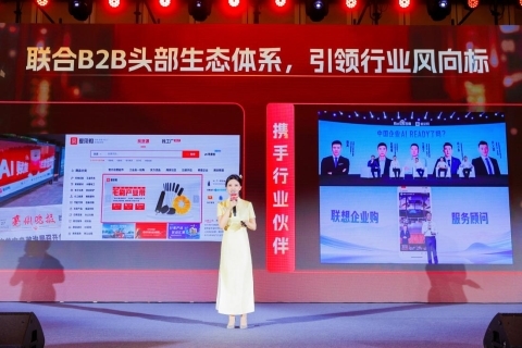 與時(shí)代同行，共繪新章——2024愛(ài)采購(gòu)歲末家年華圓滿落幕，B2B行業(yè)智能體強(qiáng)勢(shì)亮相！