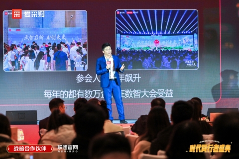與時(shí)代同行，共繪新章——2024愛(ài)采購(gòu)歲末家年華圓滿落幕，B2B行業(yè)智能體強(qiáng)勢(shì)亮相！