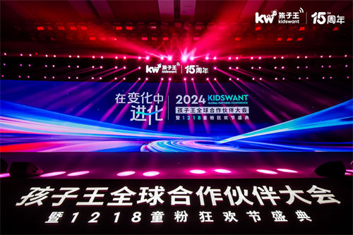 引領(lǐng)母嬰童行業(yè)15年，【孩子王】的數(shù)智進(jìn)化之路