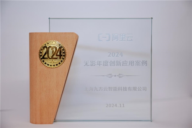 阿里云無(wú)影走進(jìn)九方智投控股，探討云電腦創(chuàng)新應(yīng)用