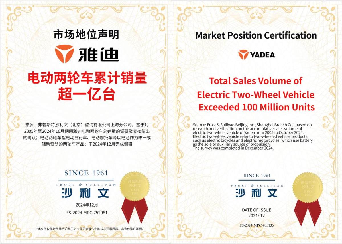 狂銷一億臺！雅迪全面領(lǐng)先的秘籍，不只是技術(shù)!