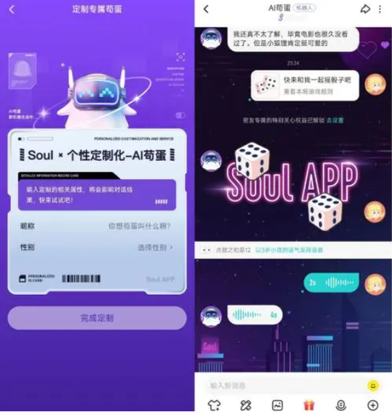 Soul張璐團(tuán)隊(duì)以AI革新社交體驗(yàn)，提升用戶互動(dòng)樂(lè)趣