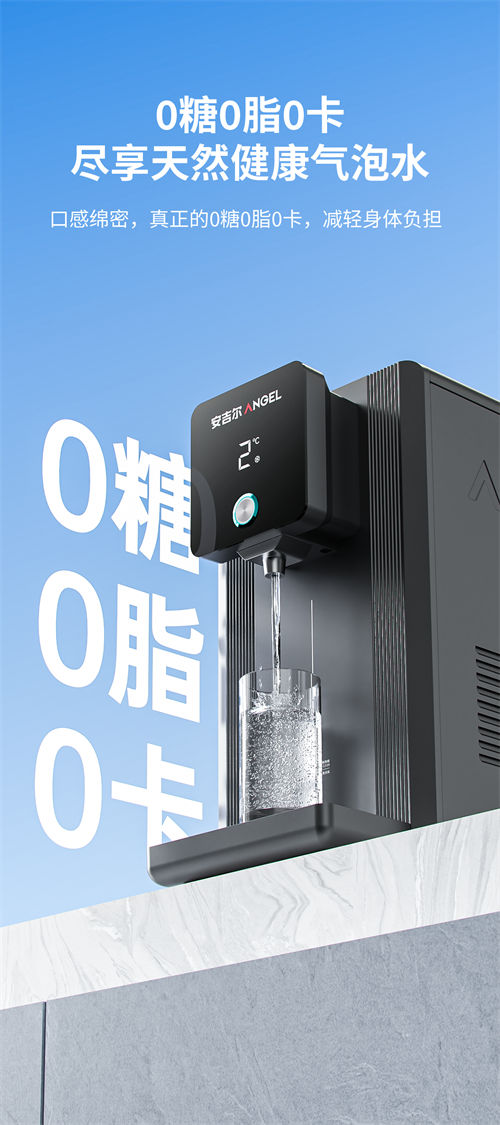 安吉爾商用氣泡水機(jī)全新上市  助力餐飲門店高效運營