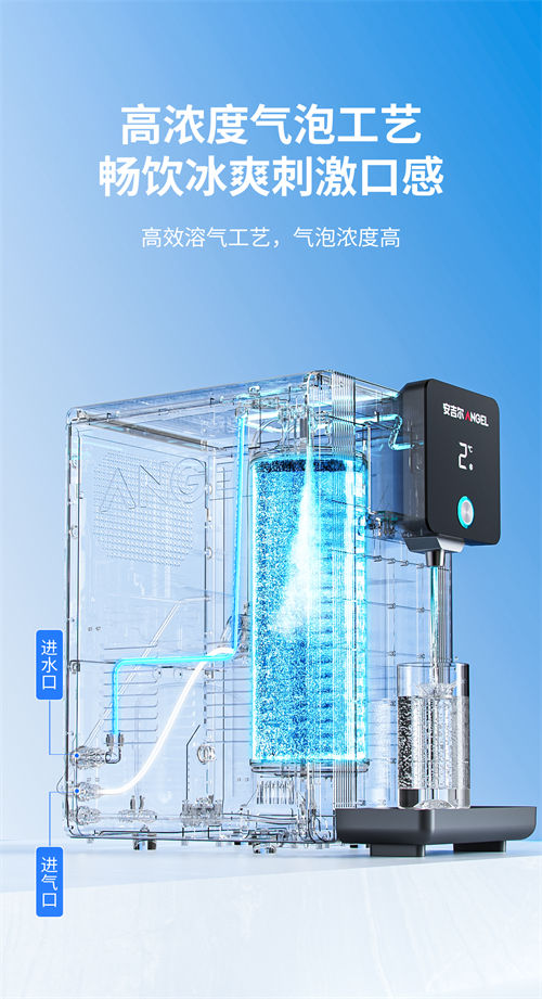 安吉爾商用氣泡水機(jī)全新上市  助力餐飲門店高效運營