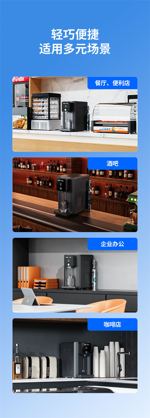 安吉爾商用氣泡水機(jī)全新上市  助力餐飲門店高效運營