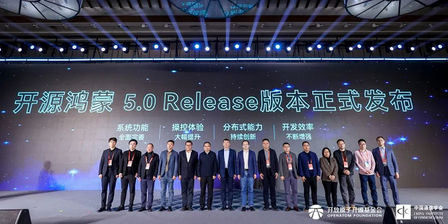 2024開(kāi)放原子開(kāi)發(fā)者大會(huì)啟幕，深開(kāi)鴻助力開(kāi)源產(chǎn)業(yè)創(chuàng)新發(fā)展