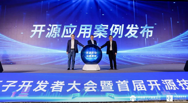 2024開(kāi)放原子開(kāi)發(fā)者大會(huì)啟幕，深開(kāi)鴻助力開(kāi)源產(chǎn)業(yè)創(chuàng)新發(fā)展
