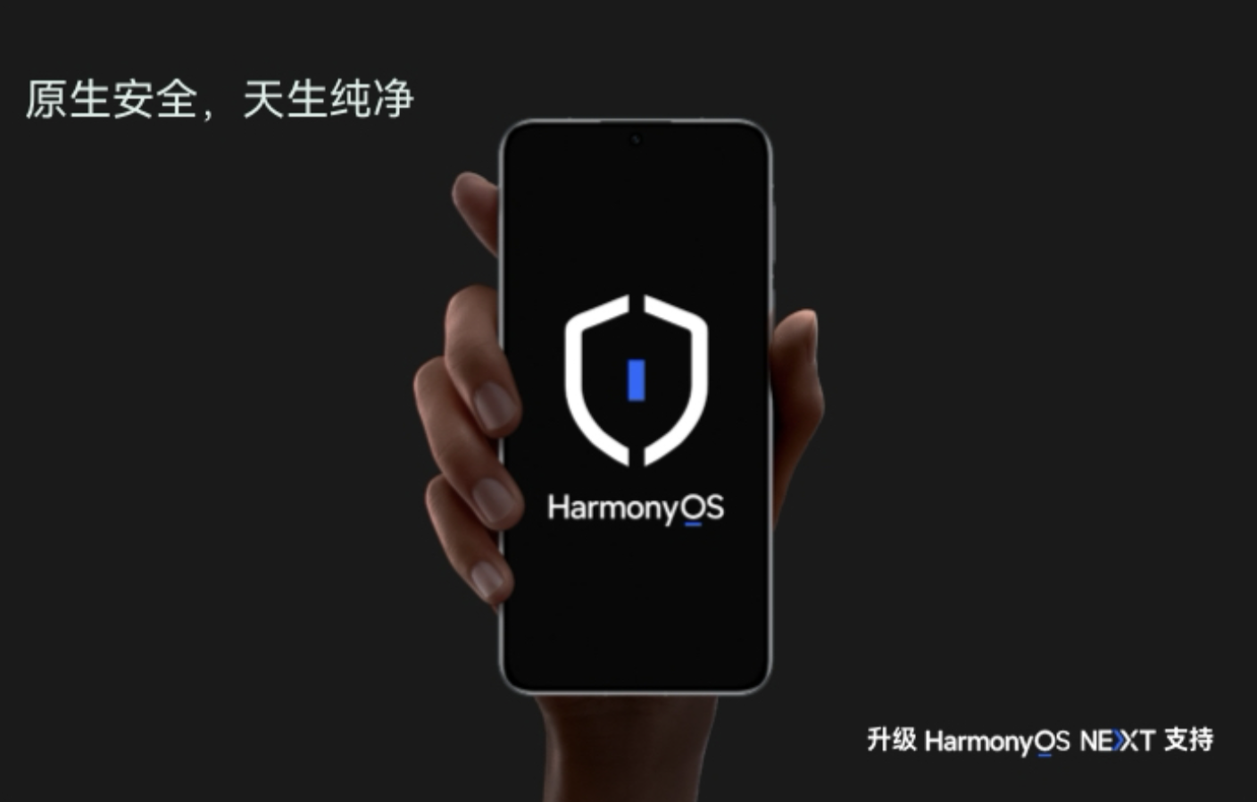 華為Mate X5等多款設(shè)備可升級HarmonyOS NEXT體驗(yàn)智慧新功能