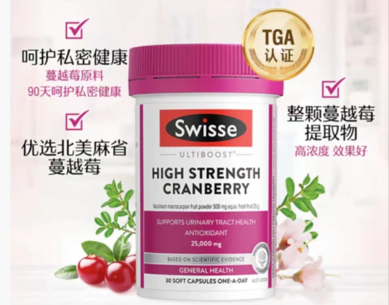 Swisse蔓越莓關(guān)愛女性健康，綻放自信光彩