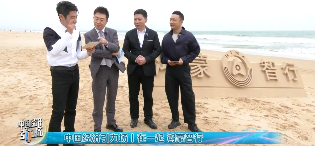 央視直播再次帶火鴻蒙智行，下定問界新M5至高享45000元權益！