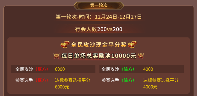 傳奇電競賽還要看996傳奇盒子！“2024全民競技盛典”開啟傳奇歲末狂歡