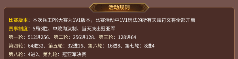 傳奇電競賽還要看996傳奇盒子！“2024全民競技盛典”開啟傳奇歲末狂歡