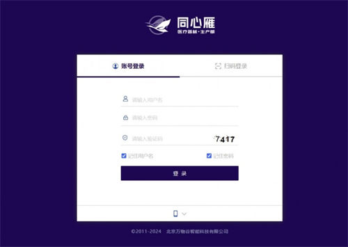聚焦貿(mào)易型與生產(chǎn)型醫(yī)療器械企業(yè)，同心雁S-ERP量身打造行業(yè)化解決方案