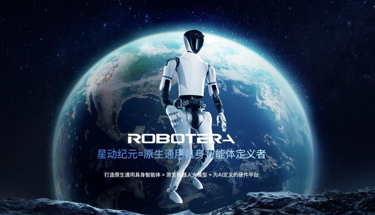 星動紀(jì)元端到端原生機(jī)器人大模型ERA-42正式亮相，引領(lǐng)具身大模型進(jìn)入靈巧操作時代