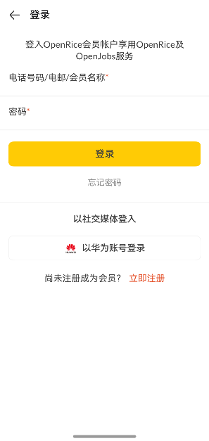 在中國香港吃飯必不可少的“OpenRice”，也有原生鴻蒙版了！
