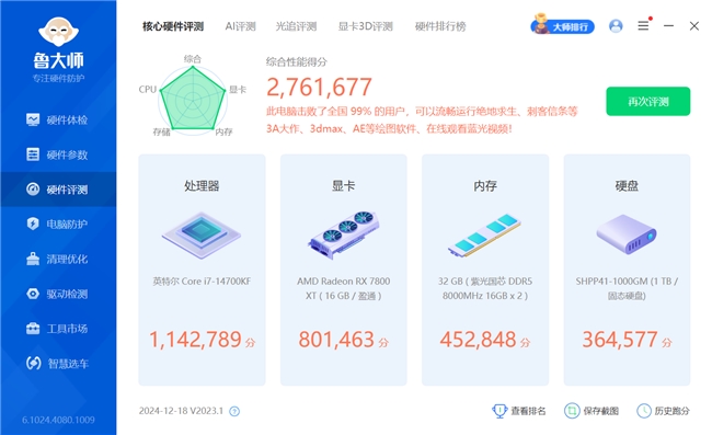 海景房機箱絕妙搭配，墨云藏境炫酷國潮RGB內(nèi)存條裝機分享