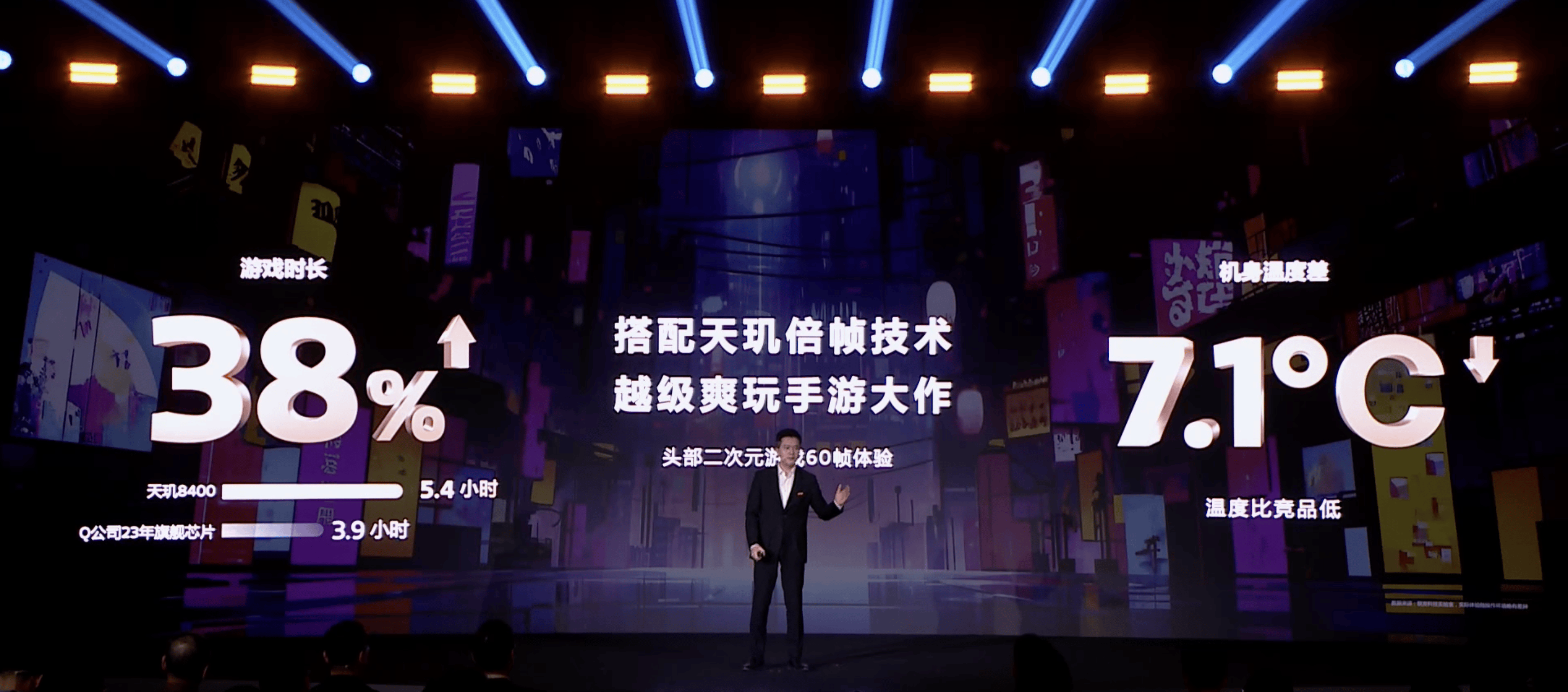 天璣8400搭載同檔最強(qiáng)GPU，越級(jí)游戲體驗(yàn)摸到旗艦8G3