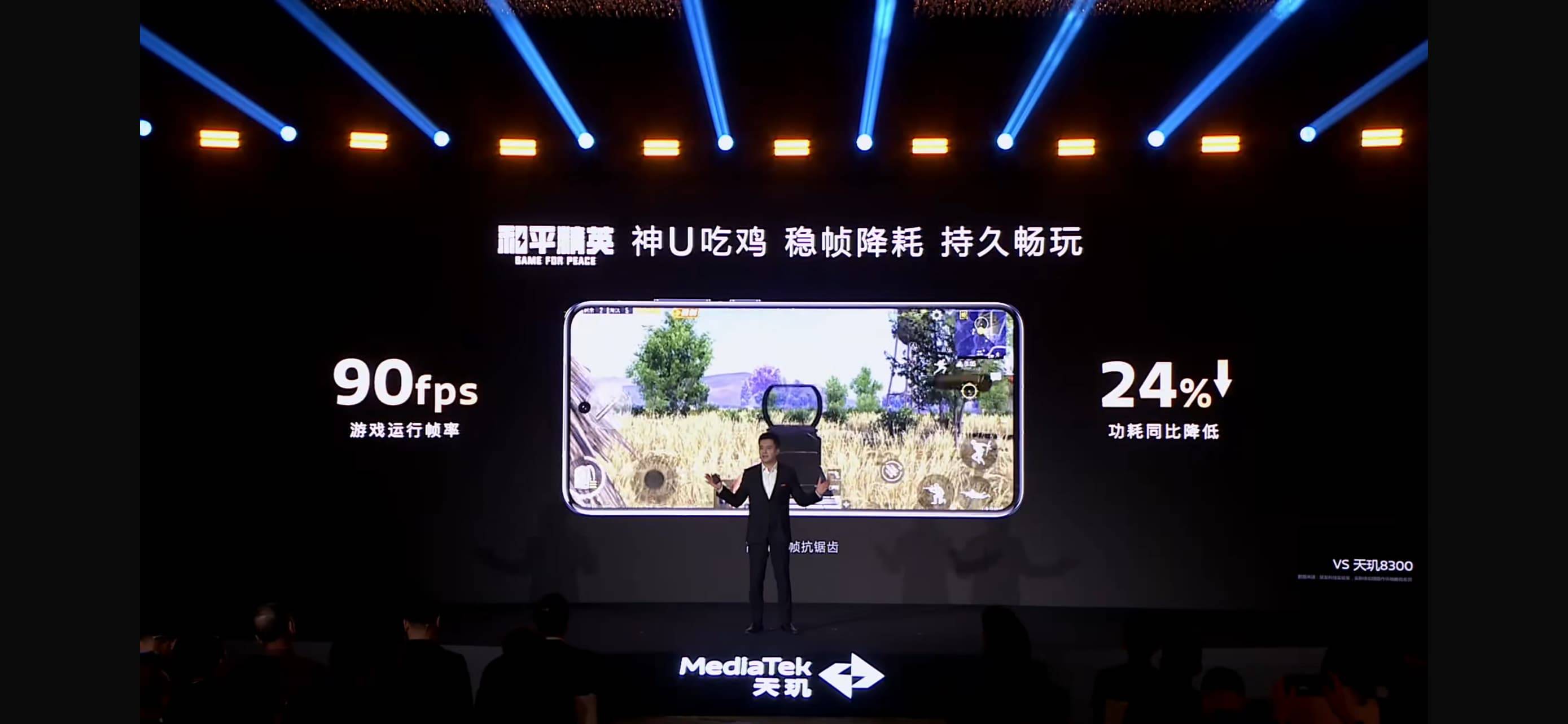 天璣8400搭載同檔最強(qiáng)GPU，越級(jí)游戲體驗(yàn)摸到旗艦8G3