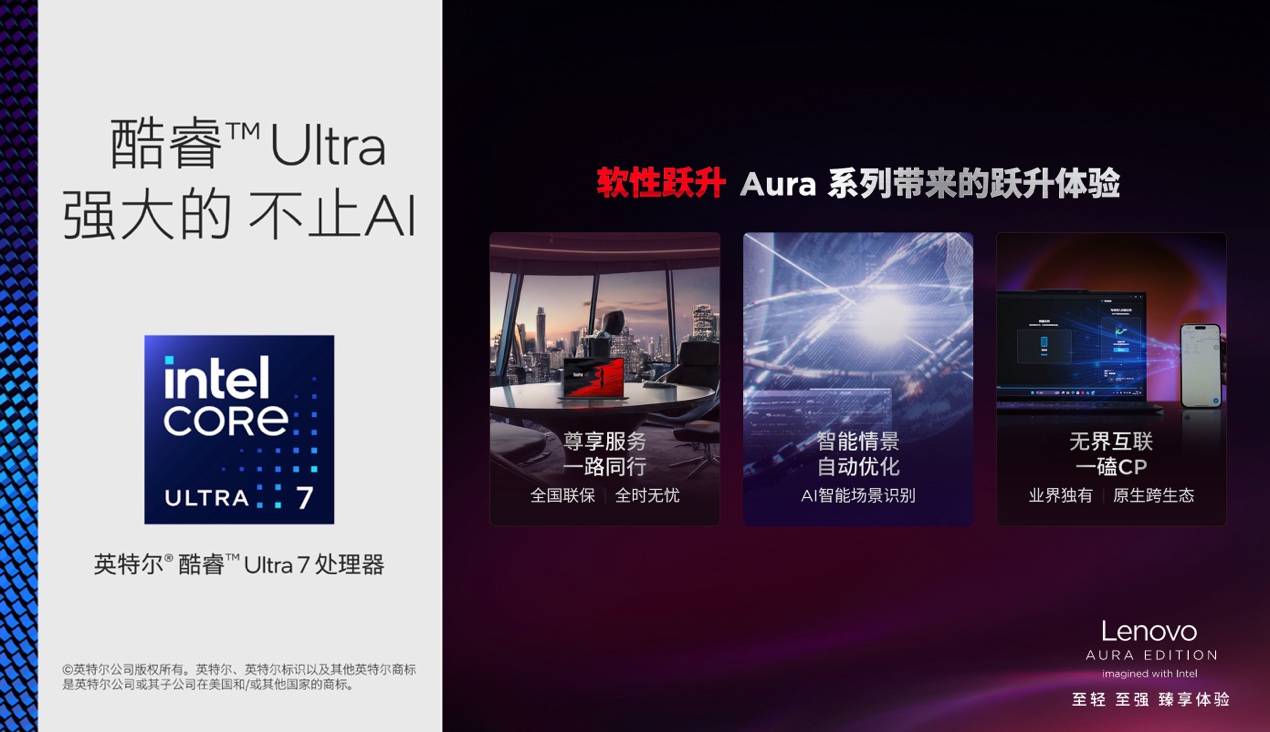 從創(chuàng)作到協(xié)作，ThinkPad X1 Carbon Aura AI突破創(chuàng)意與辦公界限