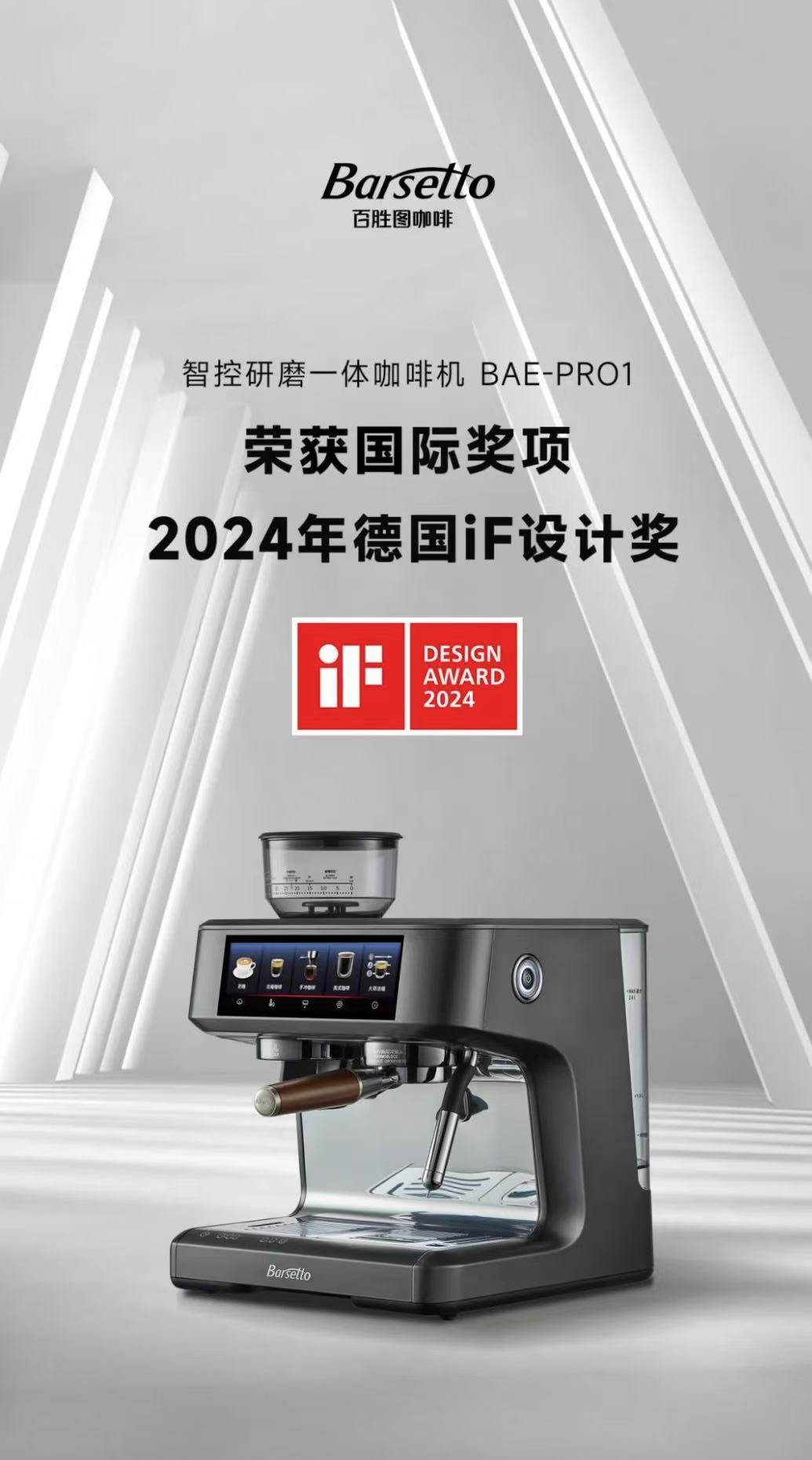 Barsetto百勝圖年終回顧：細(xì)分需求打造多元體系，深入交流實(shí)現(xiàn)合作共贏