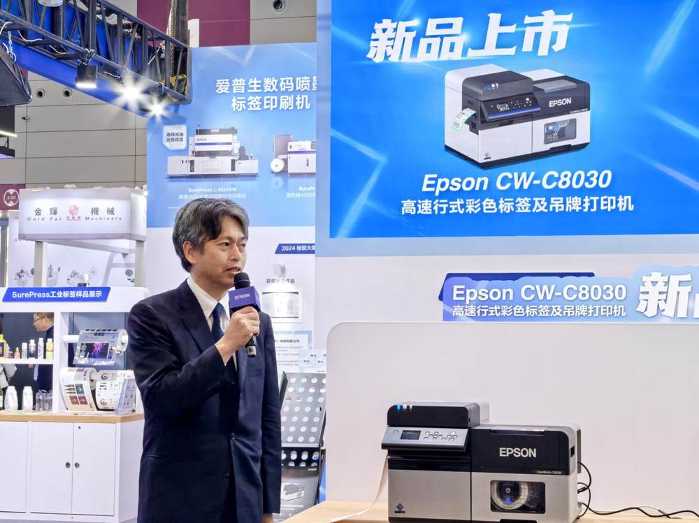 五專新質、靈活配置，Epson CW-C8030高速行式彩色標簽及吊牌打印機耀世登場！