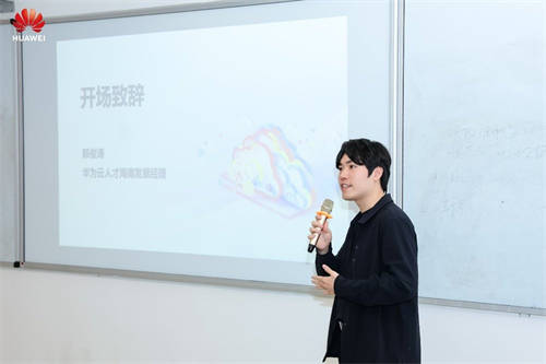 華為云人才培養(yǎng)合作計劃開發(fā)者活動走進海南科技職業(yè)大學，賦能開發(fā)者云端突破