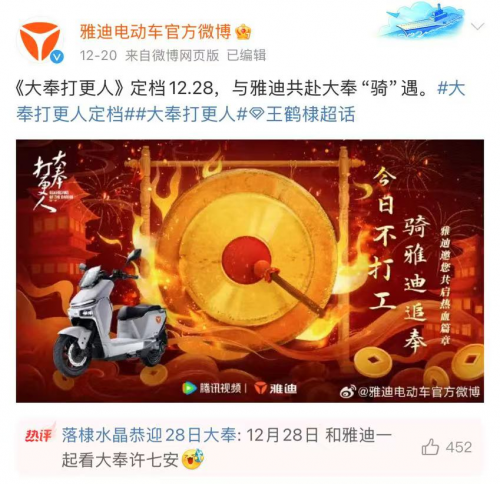 王鶴棣生日雅迪驚喜現(xiàn)身，頂級(jí)合作懸念：代言大幕將啟？