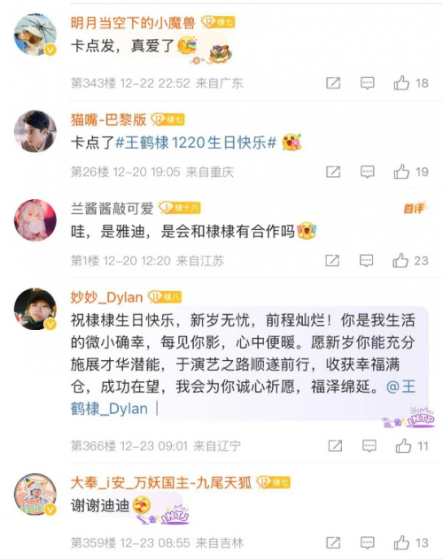 王鶴棣生日雅迪驚喜現(xiàn)身，頂級(jí)合作懸念：代言大幕將啟？