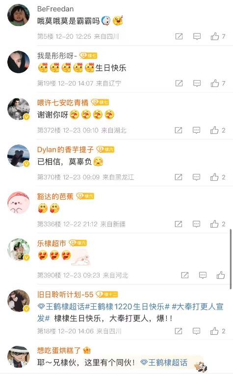 王鶴棣生日雅迪驚喜現(xiàn)身，頂級(jí)合作懸念：代言大幕將啟？