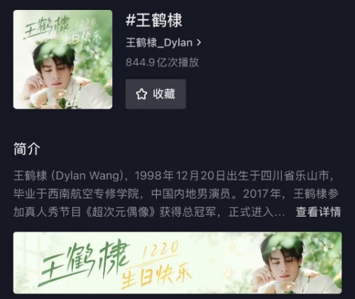 王鶴棣生日雅迪驚喜現(xiàn)身，頂級(jí)合作懸念：代言大幕將啟？