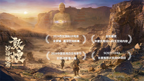 斬獲數(shù)千萬融資及行業(yè)大獎(jiǎng),VIMO XR誓領(lǐng)XR科技娛樂新浪潮