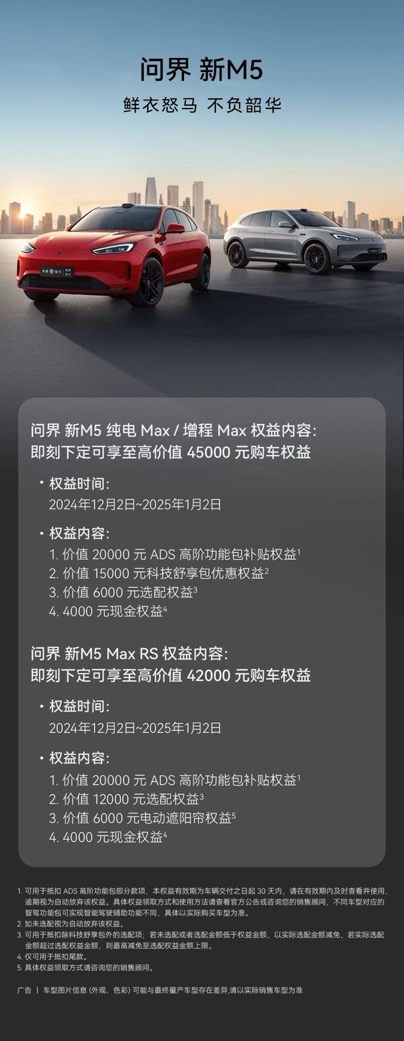 能與操控的完美結(jié)合，問(wèn)界新M5打造冬日駕馭新體驗(yàn)
