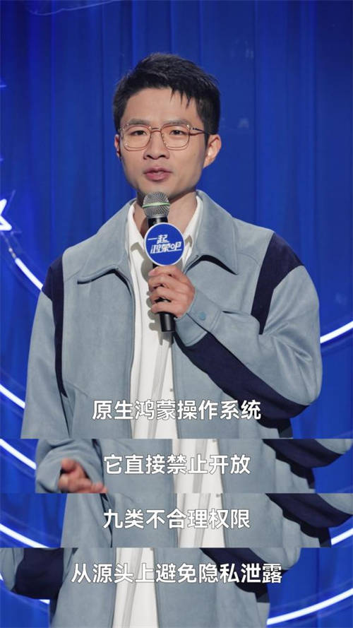 一起鴻蒙吧：笑中帶貨，原生鴻蒙竟能如此好用！