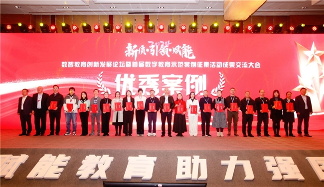 新道科技榮任中國教育技術(shù)協(xié)會數(shù)智教育創(chuàng)新應用分會副主任委員單位