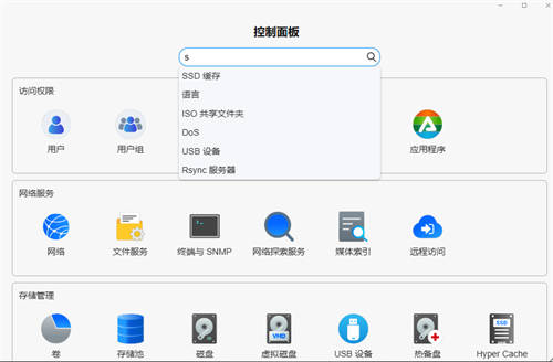 NAS適應(yīng)多場景，輕松存儲行天下