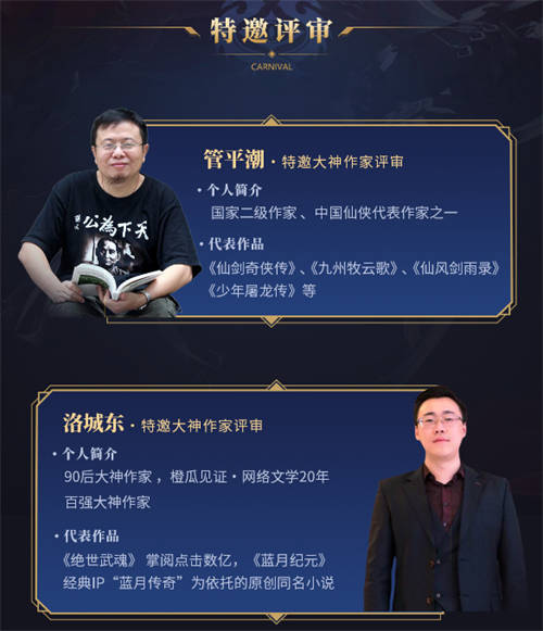 第二屆傳奇小說(shuō)征文大賽收官，996傳奇盒子以故事局推動(dòng)傳奇外延