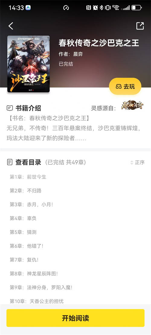 第二屆傳奇小說(shuō)征文大賽收官，996傳奇盒子以故事局推動(dòng)傳奇外延