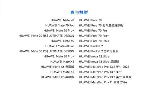 HarmonyOS NEXT公測活動進(jìn)行中 中式美學(xué)視覺設(shè)計(jì)大放異彩