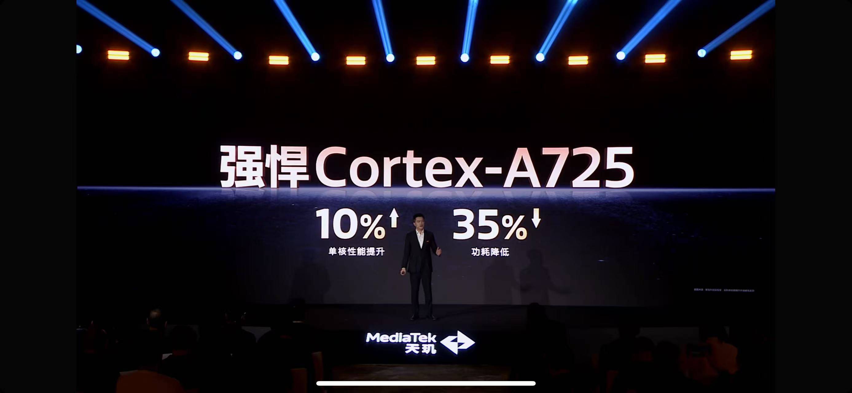 同檔無敵！天璣8400全大核架構引領性能再攀高峰