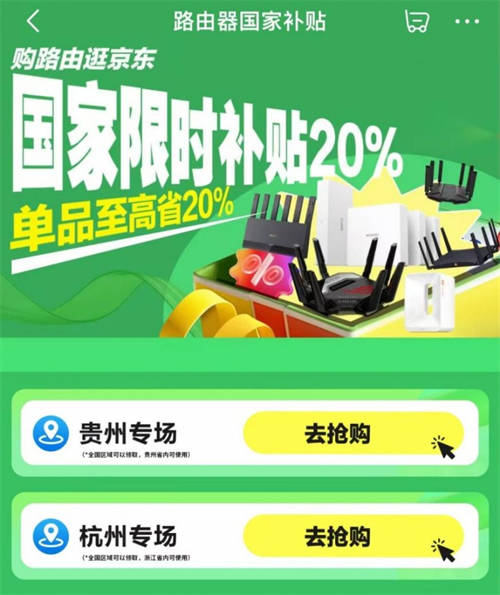 雙旦+國補(bǔ)，華碩路由年終鉅惠，三重 buff 助力網(wǎng)絡(luò)升級