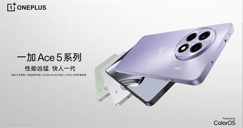 游戲體驗天花板，一加 Ace 5 系列售價 2299 元起
