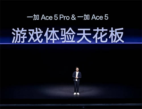 游戲體驗天花板，一加 Ace 5 系列售價 2299 元起