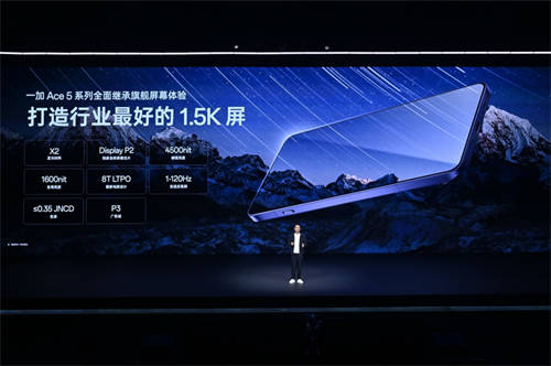 游戲體驗天花板，一加 Ace 5 系列售價 2299 元起