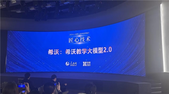 視源股份榮膺人民網(wǎng)“人民匠心”雙項榮譽，彰顯匠心技術與產(chǎn)品實力