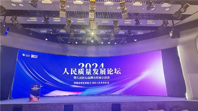 視源股份榮膺人民網(wǎng)“人民匠心”雙項榮譽，彰顯匠心技術與產(chǎn)品實力